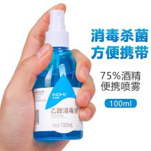 海氏海诺 乙醇消毒液（喷雾型）100ml/瓶*140瓶/件