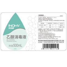 海氏海诺 乙醇消毒液 500ml/瓶*30瓶/件