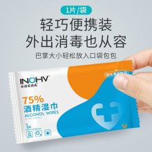 海氏海诺 英诺威75%酒精湿巾消毒湿巾 15*18cm 50片/盒*60盒/件