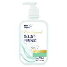 海氏海诺 免水洗手消毒凝胶 500ml/瓶*24瓶/件