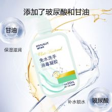 海氏海诺 免水洗手消毒凝胶 500ml/瓶*24瓶/件