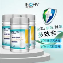 海氏海诺 含氯消毒泡腾片 100片/瓶*100瓶/件