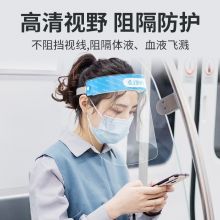 海氏海诺 医用隔离面罩 1个/袋*300袋/箱 10只装