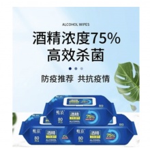柏洁 新款抽取式75度酒精消毒巾80片单包装