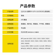 科思特K Q2612A硒鼓 适用惠普m1005mfp 1020plus 1010 佳能LBP2900 12A（2000页）易加粉
