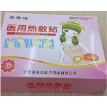 鑫露达 暖宝宝贴 10片装 