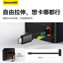 倍思 65W氮化镓充电器 USB快充插线板自带线多口桌面充魔方插座 灵睿 3AC+U+1C