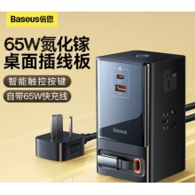 倍思 65W氮化镓充电器 USB快充插线板自带线多口桌面充魔方插座 灵睿 3AC+U+1C