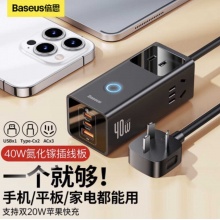 倍思 氮化镓充电器40W插线板多口快充桌面充 3AC+1A+2C 40W插线板 1.5米黑