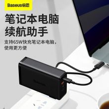 倍思 充电宝充电器二合一 87W氮化镓线充套装快充移动电源 黑色