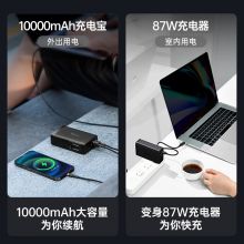 倍思 充电宝充电器二合一 87W氮化镓线充套装快充移动电源 黑色