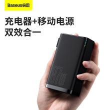 倍思 充电宝充电器二合一 87W氮化镓线充套装快充移动电源 黑色