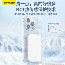 倍思 苹果磁吸充电宝6000毫安时MagSafe无线快充20W适用iPhone14 