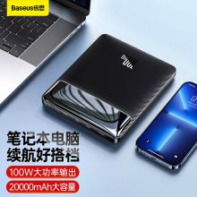 倍思 100W笔记本充电宝20000毫安时数显快充大功率移动电源 黑色
