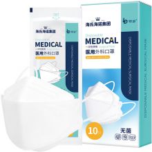 海氏海诺 领多船型成人独立包装 医用外科口罩（灭菌）10只/盒