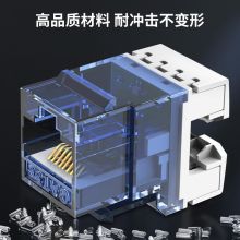 神盾卫士 超五类LED网络模块 网线CAT5e模块 RJ45水晶头母座电脑网线连接头 SOD-016