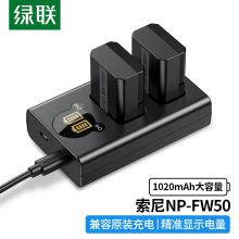 绿联 NP-FW50索尼相机电池充电器套装 50660