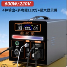 品胜 600W户外电源
