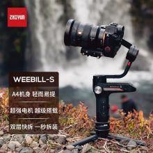 智云 相机手持稳定器