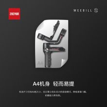 智云 相机手持稳定器