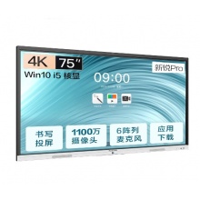 MAXHUB SC75 平板一体机 新锐Pro75英寸 win10 i5系统 128GB（含ST33支架 传屏器 智能笔）