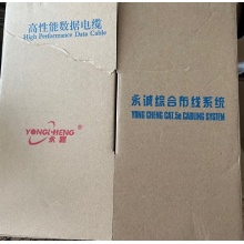 永程 超五类网线 箱