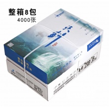 晨鸣 天剑A4打印纸 A4-70g/㎡-8包*500张