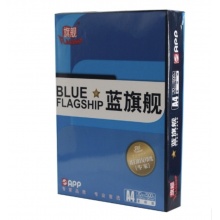 蓝旗舰 复印纸 A4 70g 8包/箱 500张