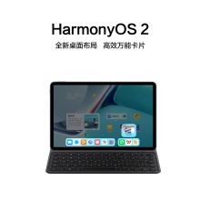 华为 MatePad 11学习平板电脑8+128GB 海岛蓝色平板+原装笔+品牌键盘