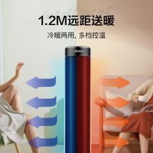 美的 暖风机智能恒温五米远程遥控调节家用取暖器 塔式可遥控 HFY20B