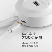 绿联 usb分线器拓展4口转换接头usb-c扩展HUB集线器带电源供电口 白色USB2.0一分四 1.5米
