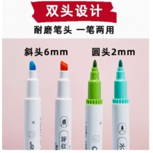 掌握 水性双头马克笔 GMM515