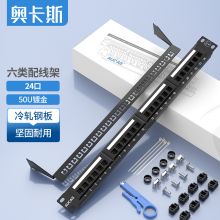 网络配线架24口 ST624