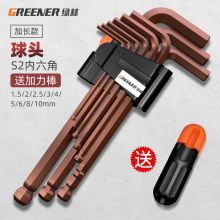 绿林 扳手S2（特长）盒装内六角 球头
