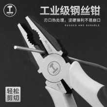 绿林 钳子 8寸钢+6寸尖+6寸斜（日式三件套）