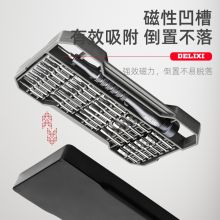 德力西 螺丝刀 金属伸缩柄45合一（S2）