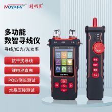 精明鼠 NF-8508多功能数智寻线仪 抗干扰寻线 锂电池直充