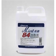 名德 75%酒精消毒液 5L*4桶/箱