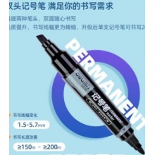 得力(deli)S555大双头记号笔 黑 支