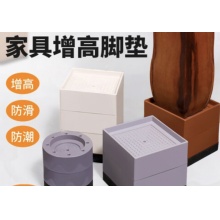 小白丫 床垫加高垫块 内径4.7cm 增高3.5cm
