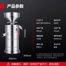 德玛仕 豆浆机商用大型浆渣分离磨浆机 70L/h出浆量 MJ-105A