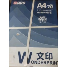 APP 复印纸A4 8包/箱
