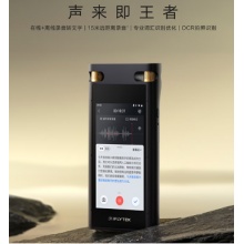 科大讯飞 录音笔套装 SR702