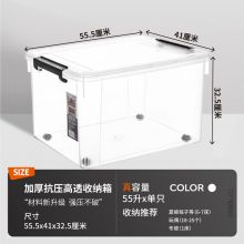 禧天龙 衣物被子大号收纳箱 玩具整理箱书籍储物箱透明 55升1个装