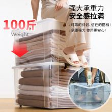 禧天龙 衣物被子大号收纳箱 玩具整理箱书籍储物箱透明 55升1个装