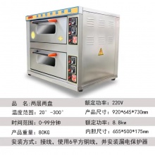 卡鼎 双层大容量商用烤箱 二层二盘220V/380V