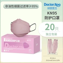 袋鼠医生 kn95鱼型3d立体口罩一次性使用防护独立包装 20只/盒 蓝/粉/绿