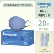 袋鼠医生 kn95鱼型3d立体口罩一次性使用防护独立包装 20只/盒 蓝/粉/绿