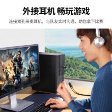 绿联 USB转3.5mm外置声卡 耳机音频转换头适用台式主机电脑笔记本PS4/5接耳机麦克风音响