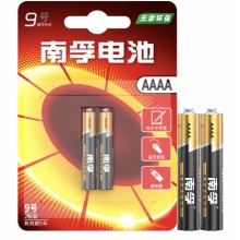 南孚 9号电池AAAA 适用手写板触控笔华为联想微软pen LR8D425 整盒20卡(40节)